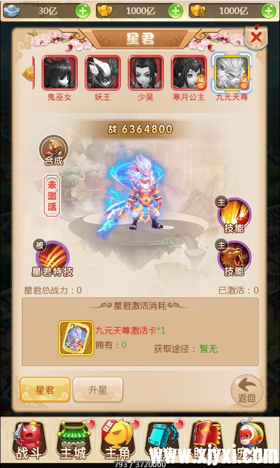 大圣轮回