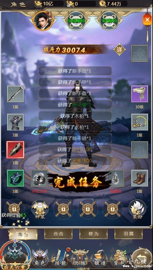星辰变H5