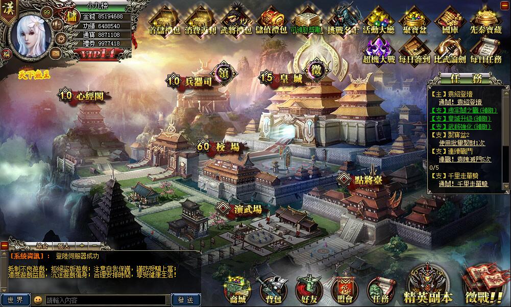 三国霸途-1.jpg