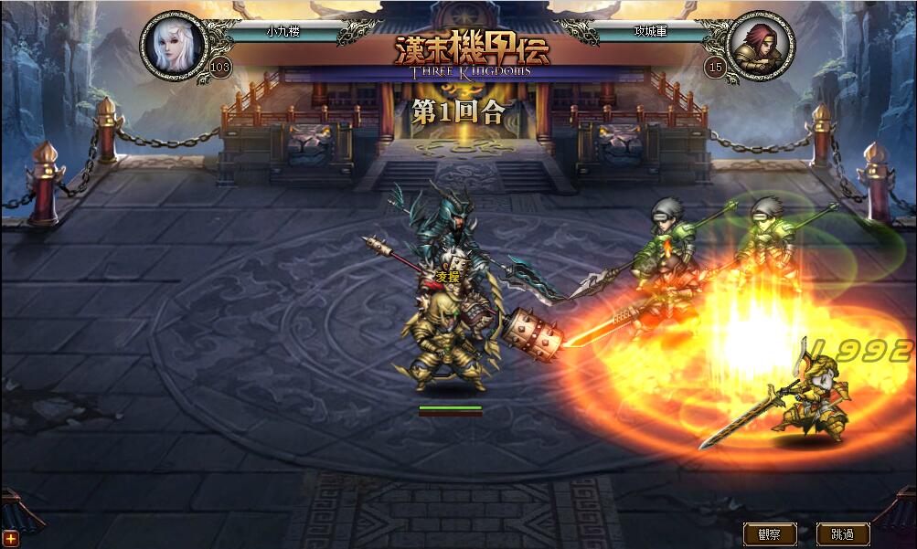 三国霸途-4.jpg