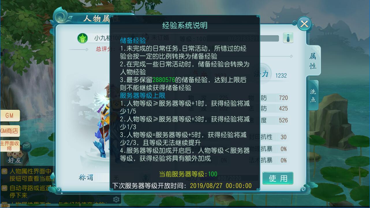 白娘子截图5.jpg