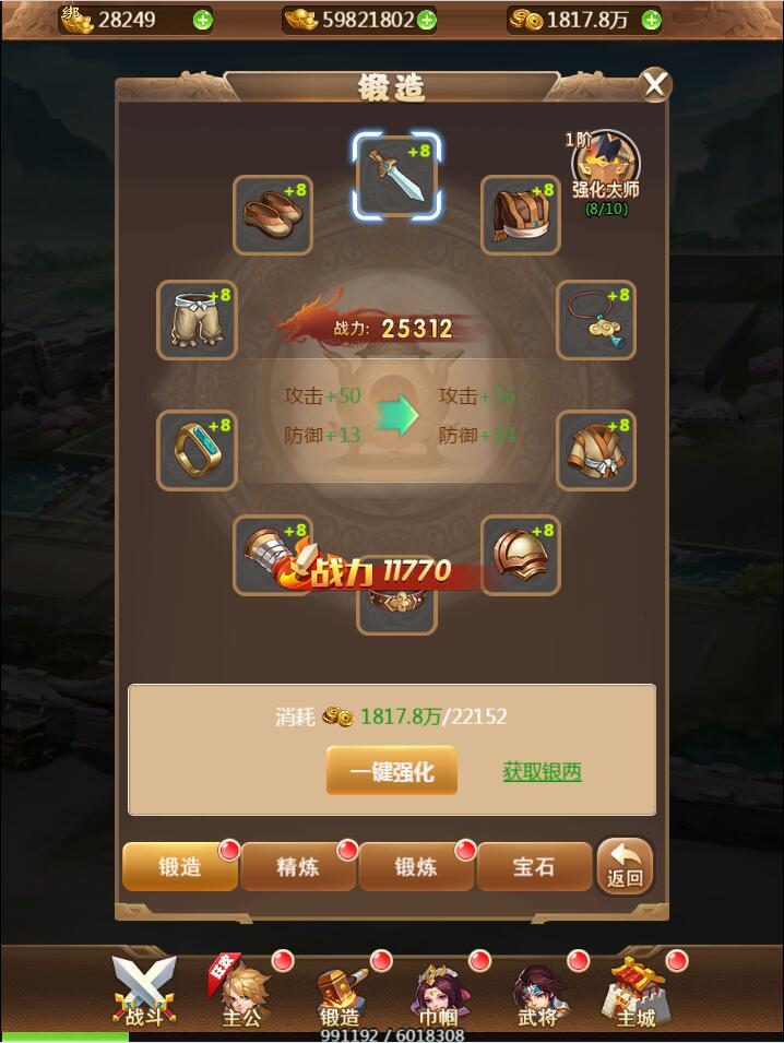 放开那三国5.jpg