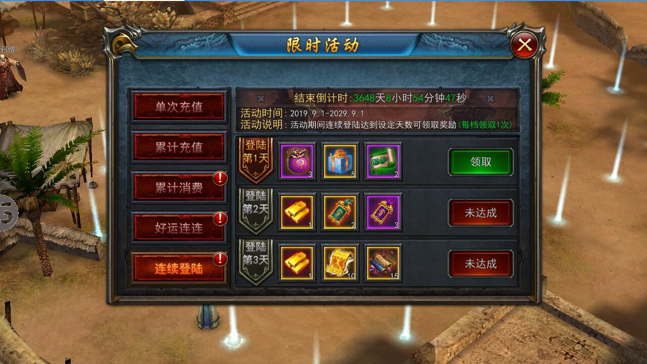 血染苍穹截图9.jpg