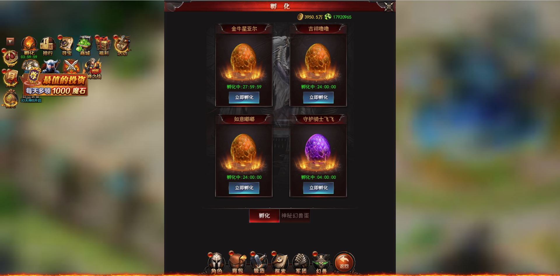 魔域来了H5