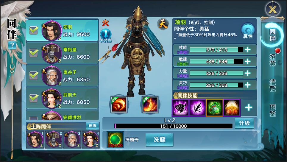 剑侠情缘截图8.jpg
