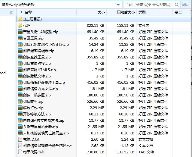剑侠情缘截图13.jpg