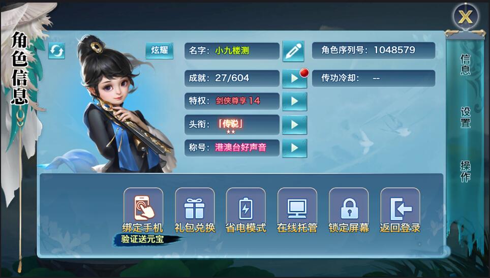 剑侠情缘截图12.jpg