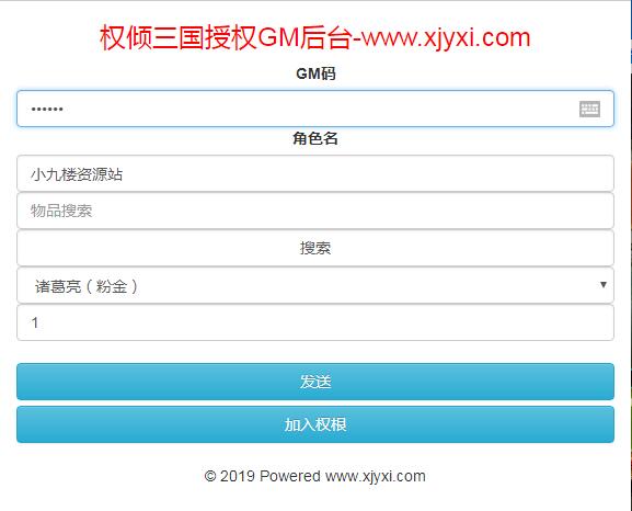 权倾三国粉金（66）.jpg