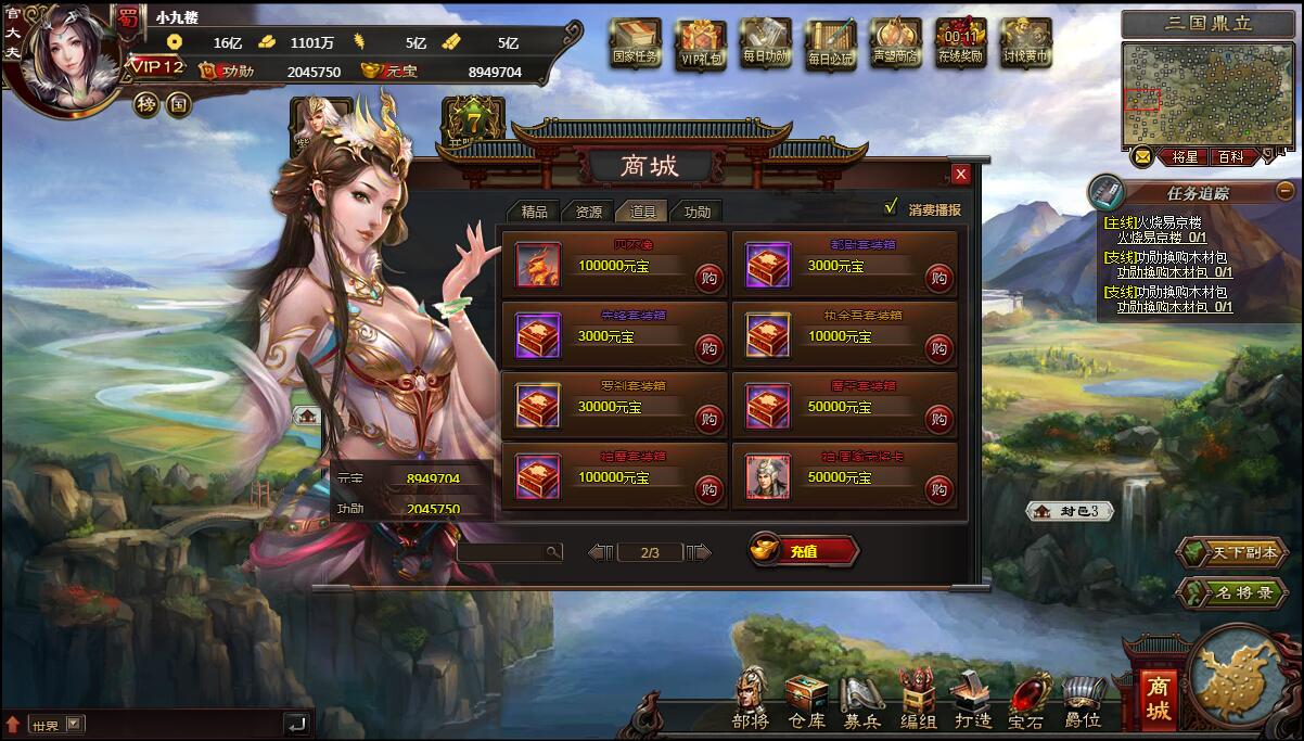 三国志之争战风云（7）.jpg