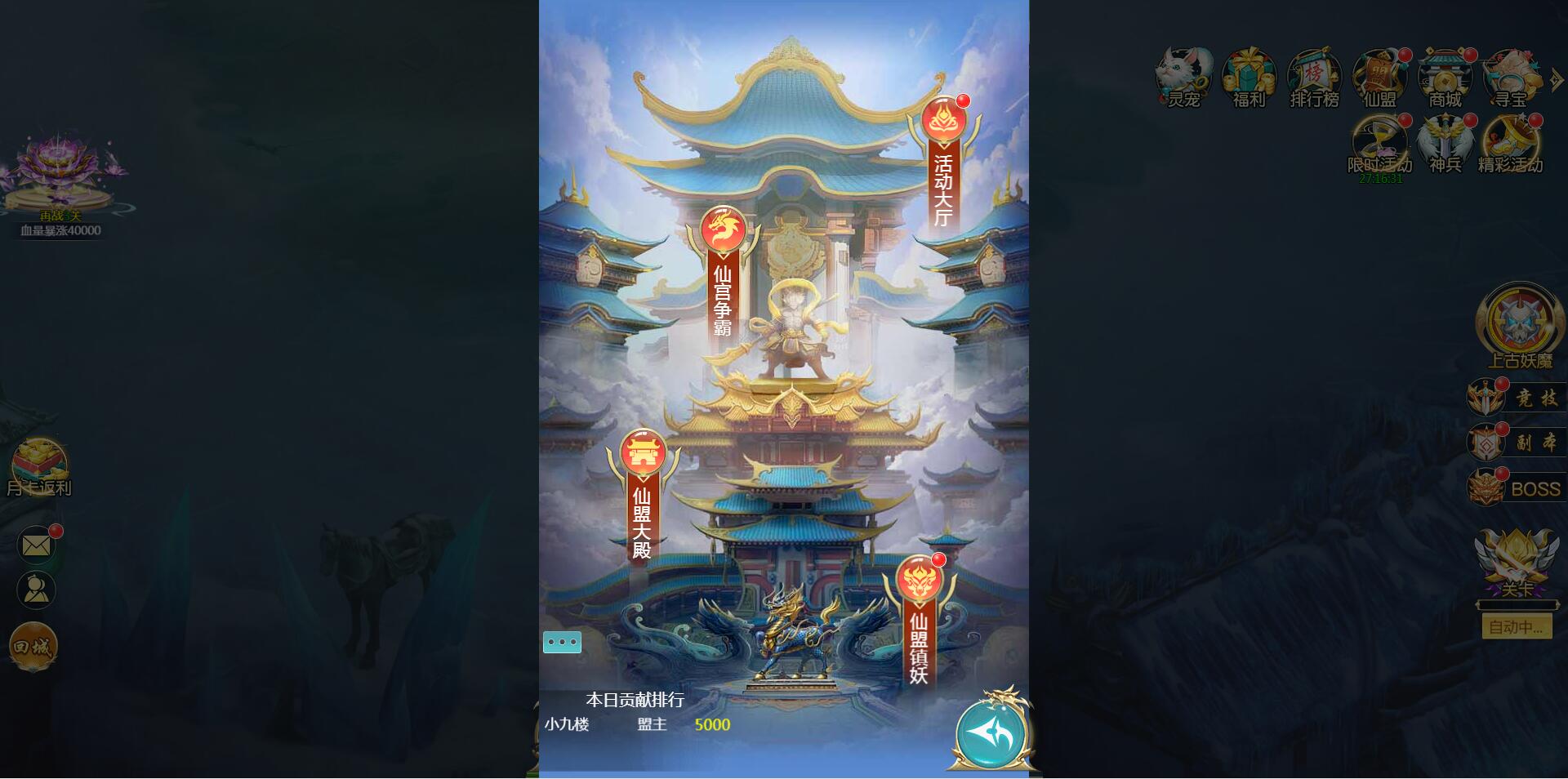 斩妖传仙逆传说（12）.jpg