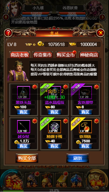 热血霸业（8）.png