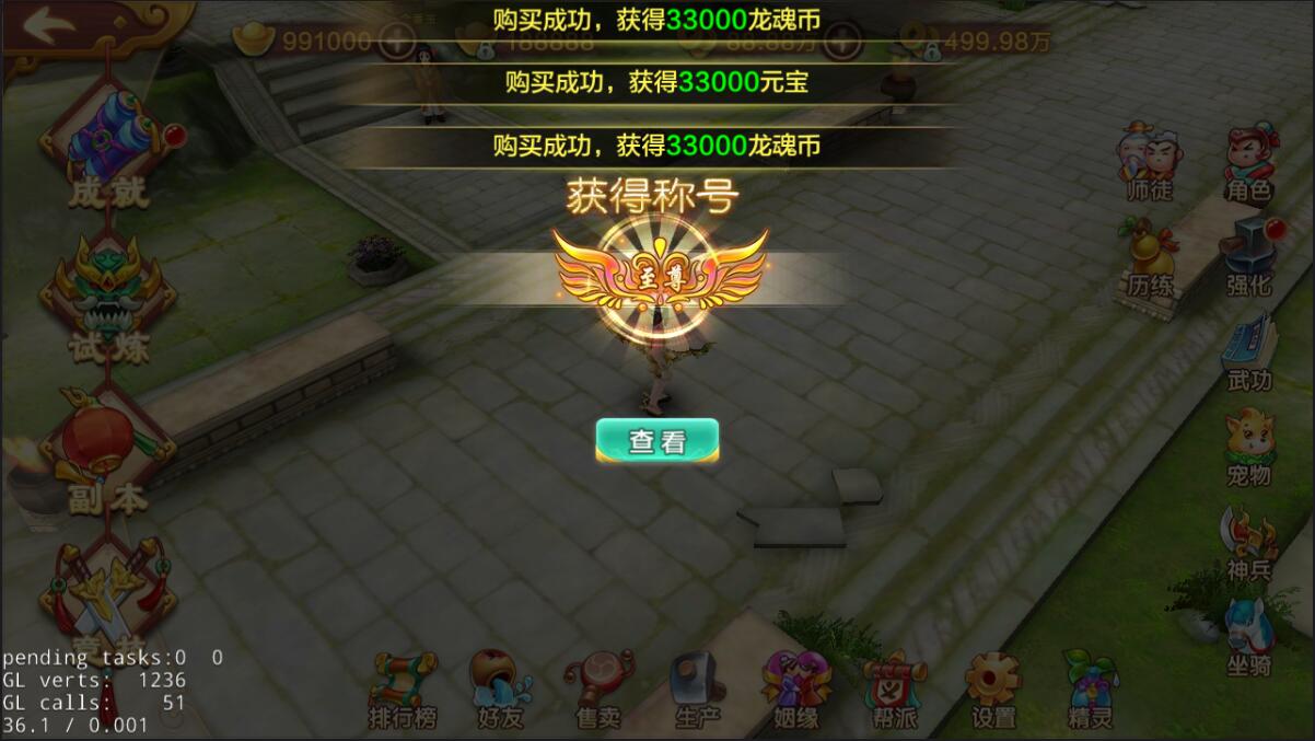 热血江湖（5）.jpg