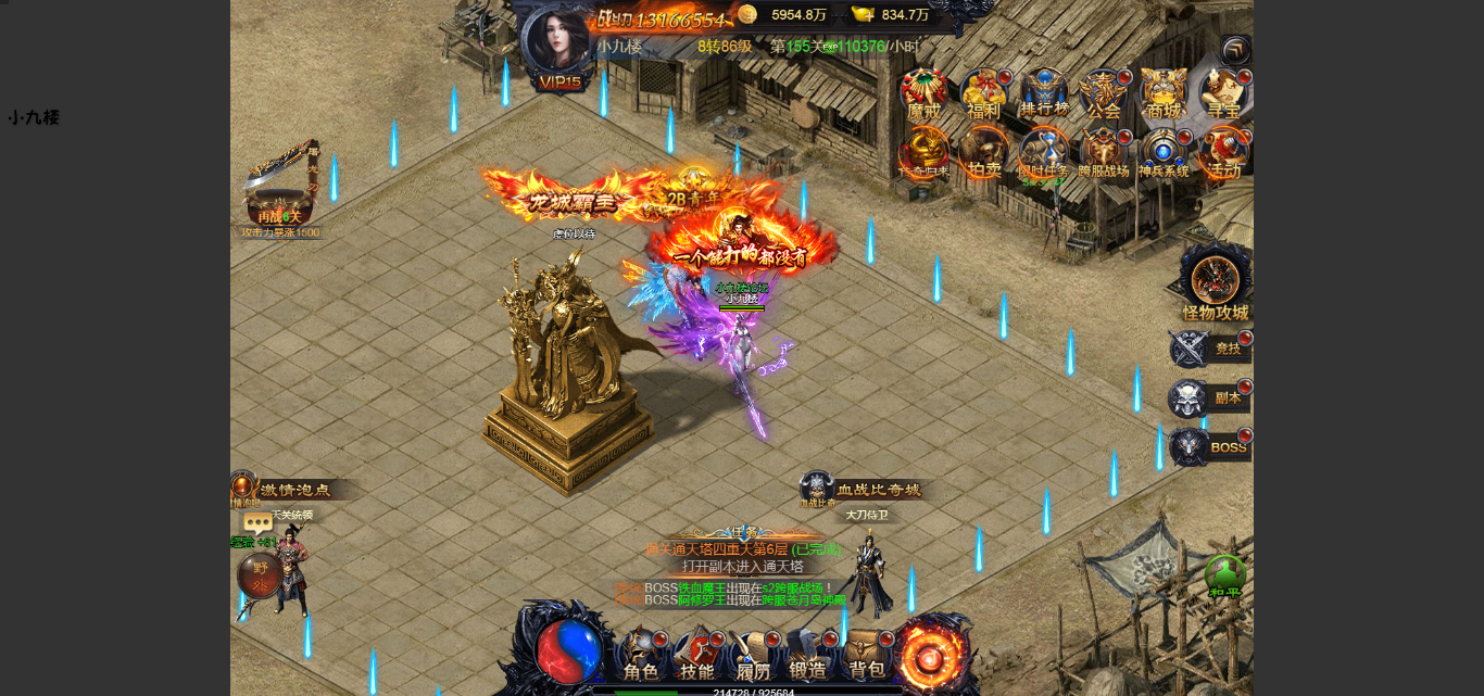 lt铁血魔城（1）.png