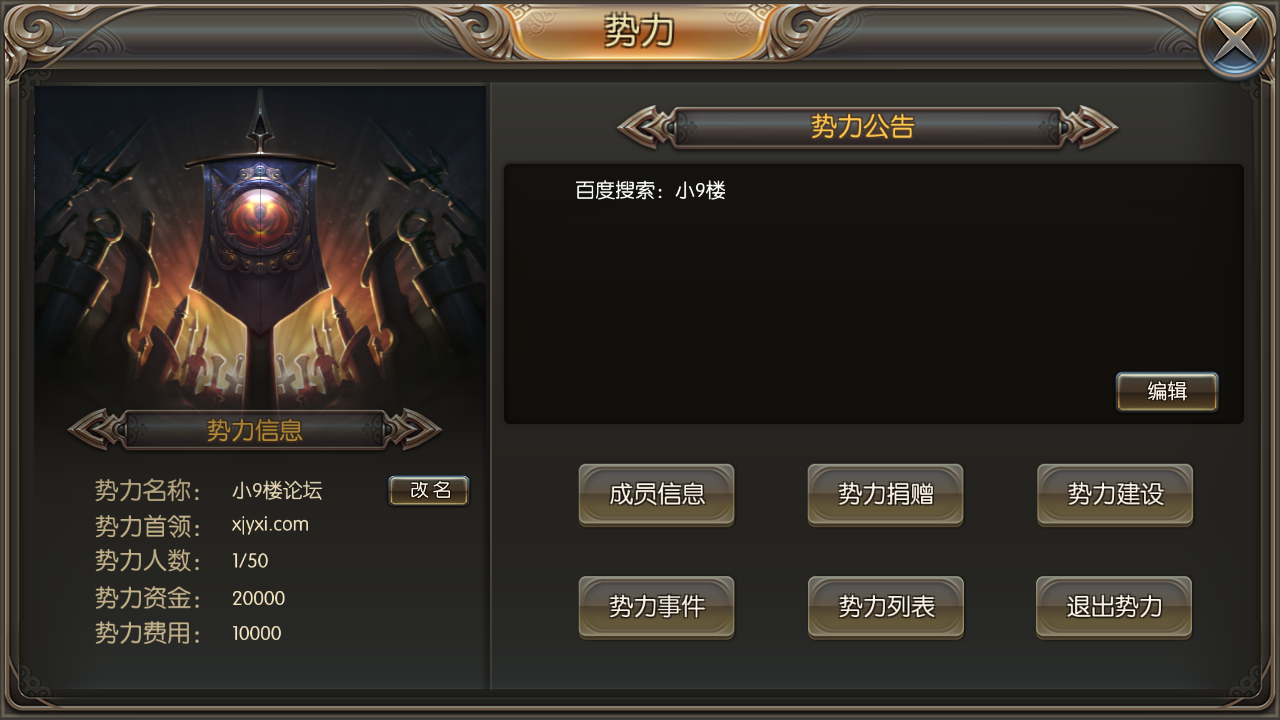 巨龙战歌（11）.png