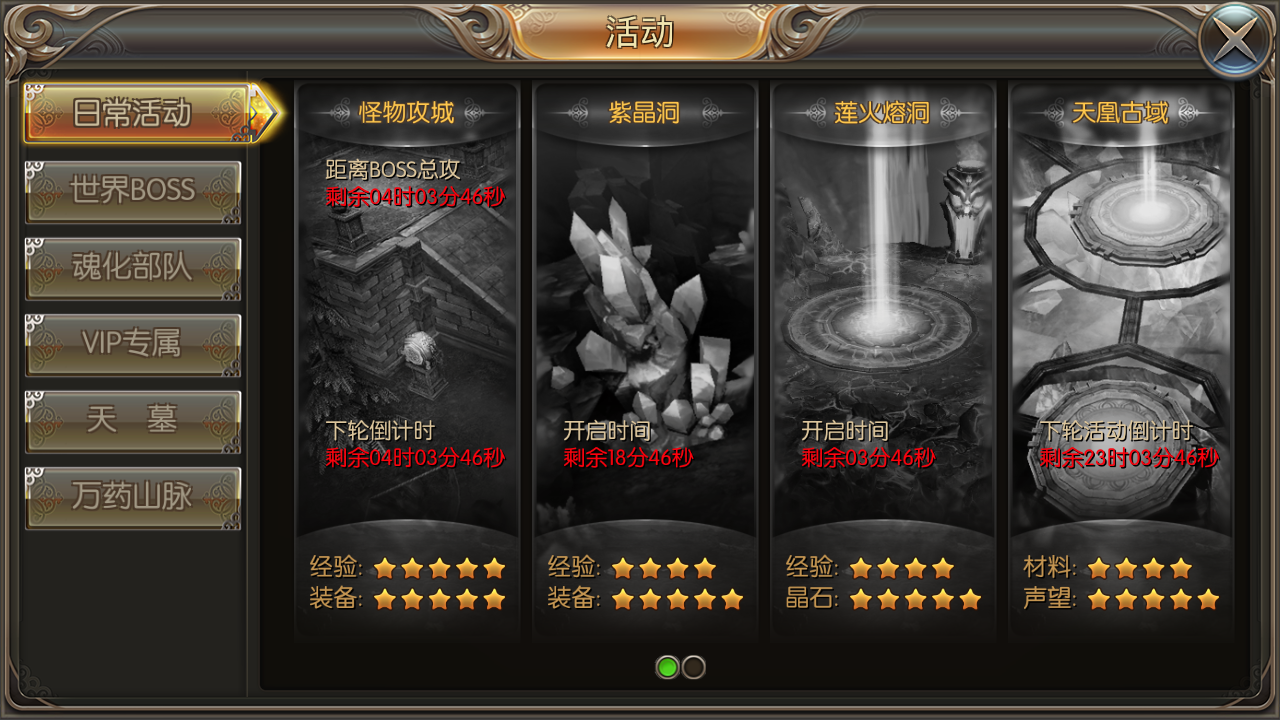 巨龙战歌（14）.png