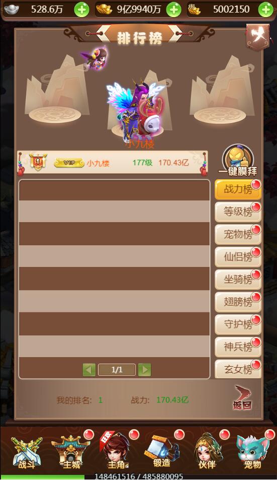 西游H5魔娃（16）.jpg