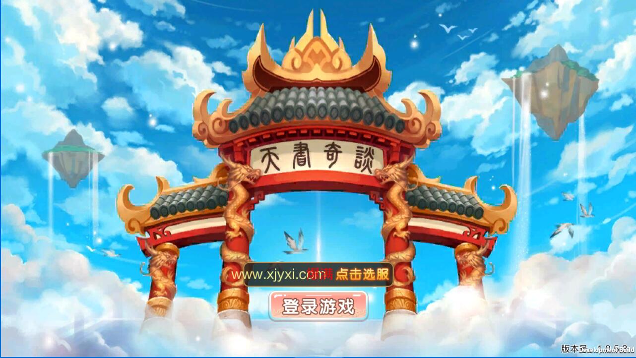天书奇谈截图1.jpg
