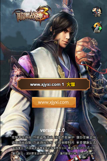 暗黑战神h5（1）.png