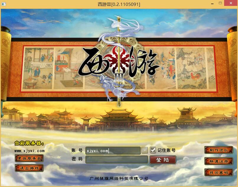 西游3（0）.jpg
