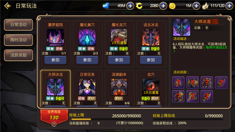 龙之谷冰龙（11）.jpg