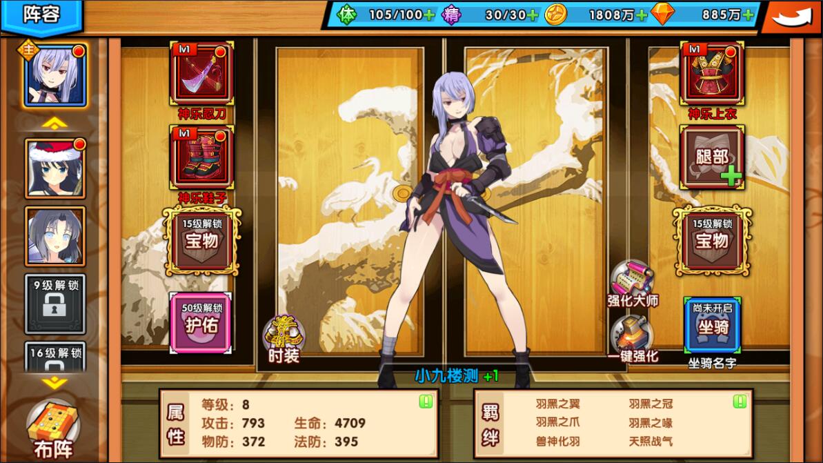 闪乱神乐（13）.jpg