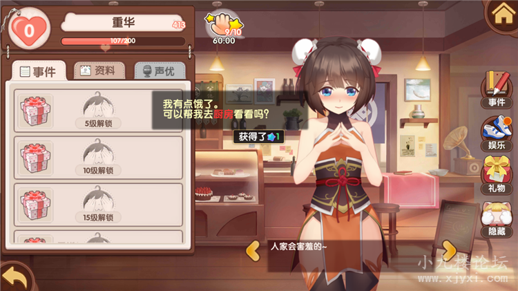 妖灵契（7）.png