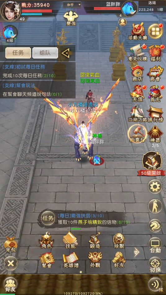 天龙八部荣耀版（4）.jpg