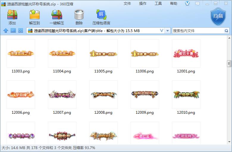 逍遥西游炫酷光环称号系统（1）.jpg