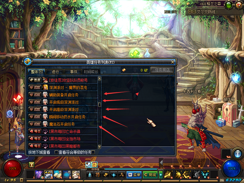 DNF95（4）.png