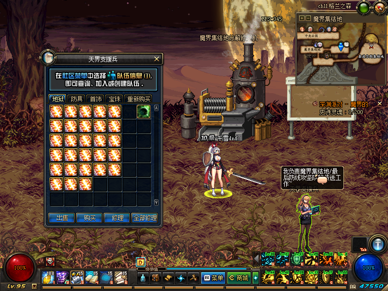 DNF95（21）.png
