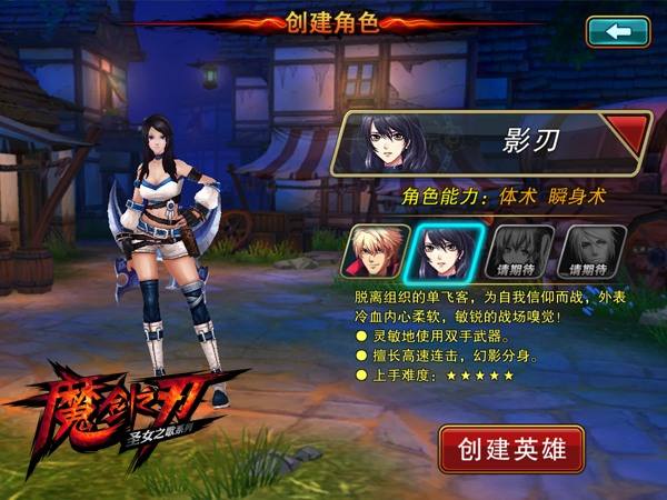 魔剑之刃（1）.jpg