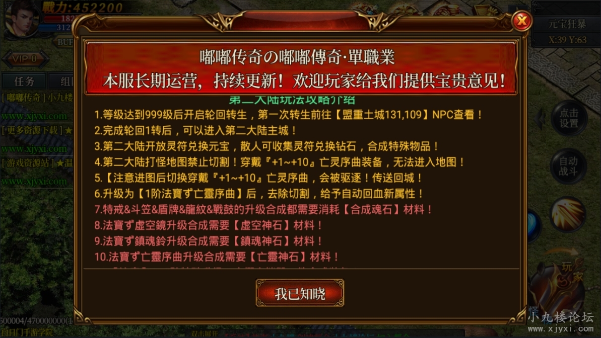 brm嘟嘟传奇（8）.jpg