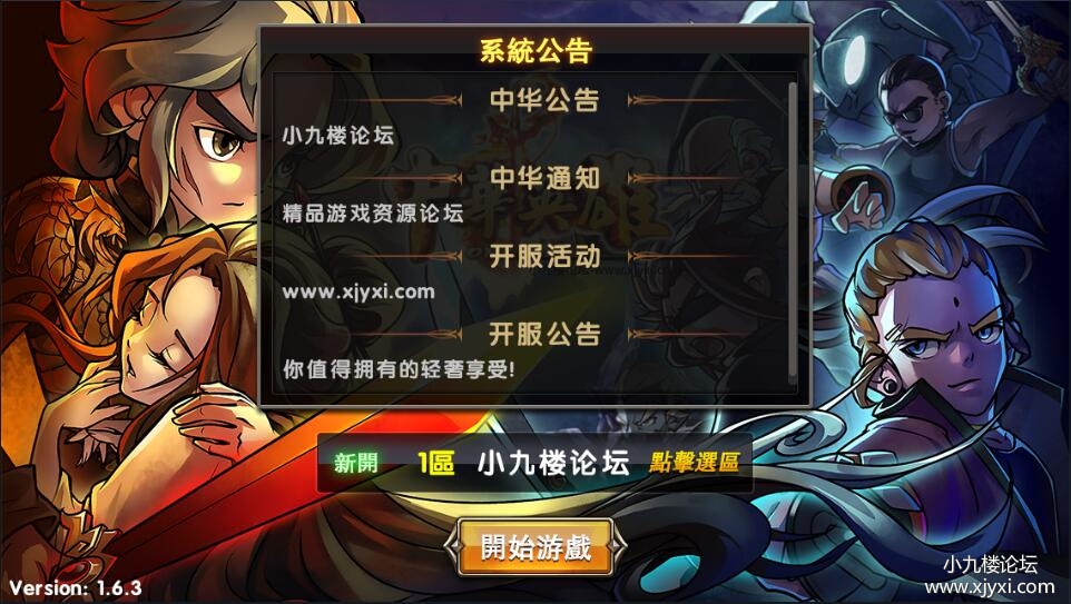 中华英雄（1）.jpg