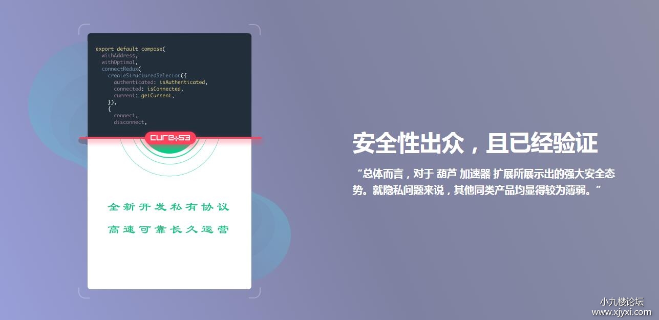 葫芦加速器（4）.jpg