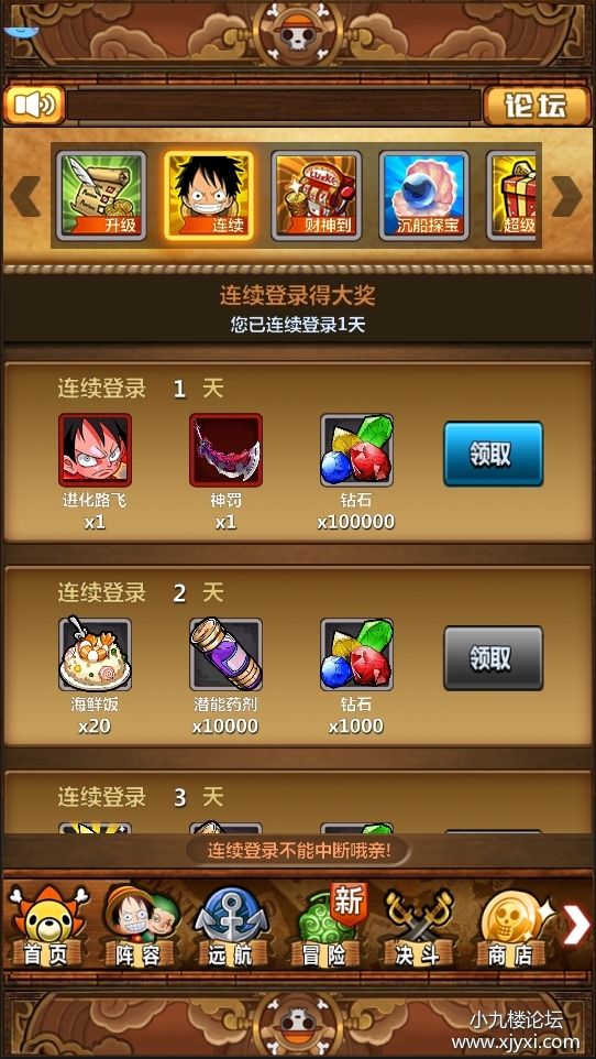 梦想海贼王（6）.jpg