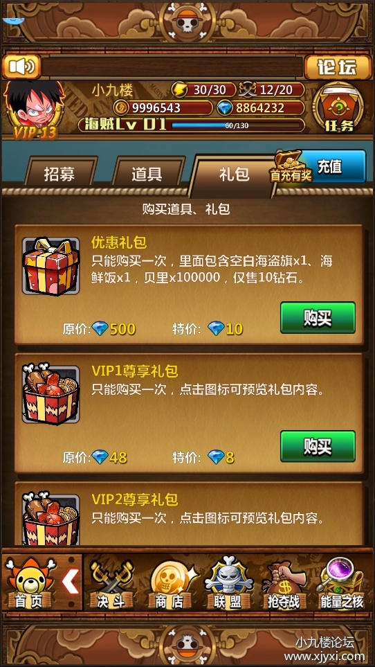 梦想海贼王（11）.jpg