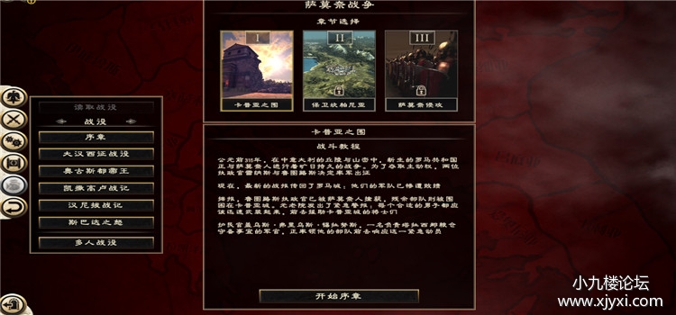 罗马2全面战争（1）.jpg