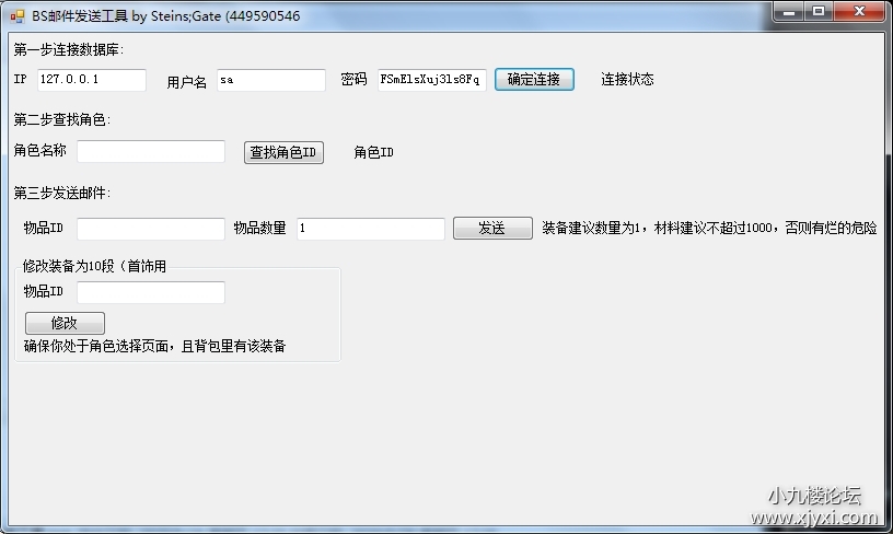 剑灵邮件工具2.jpg