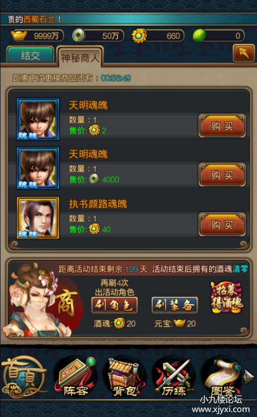 秦时明月2（5）.png
