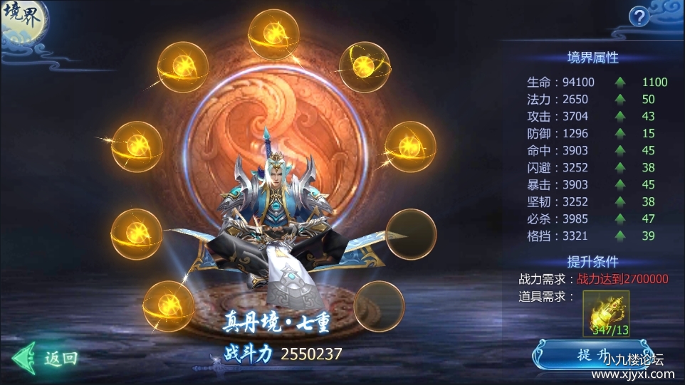 魔天记（10）.jpg