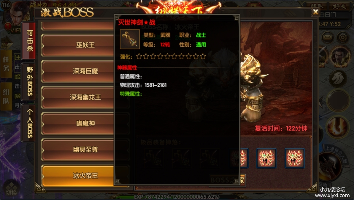 白日门骑战传奇（11）.jpg