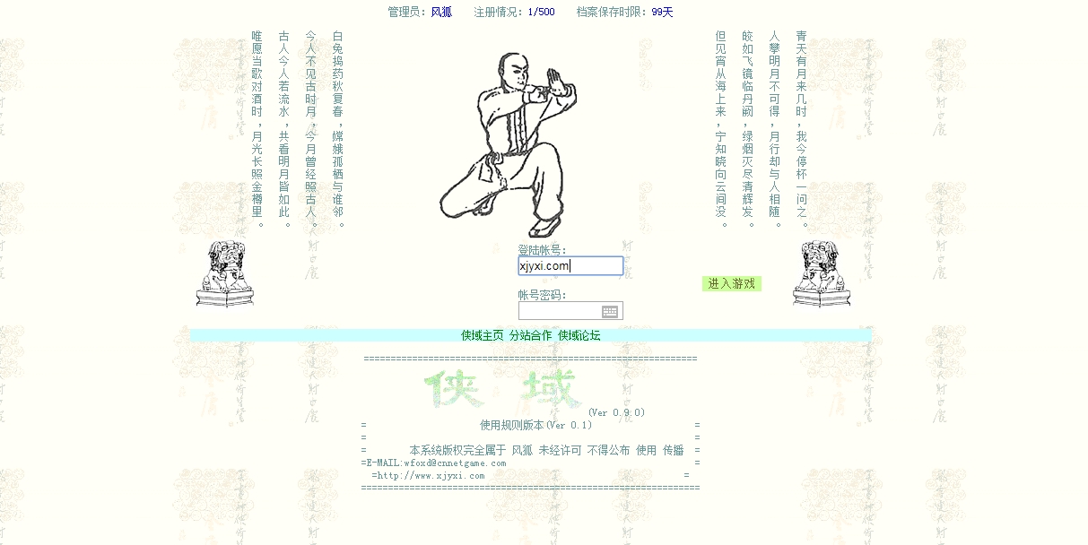 侠域（1）.jpg