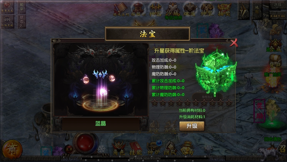 白日门老道传奇冰雪版（7）.jpg