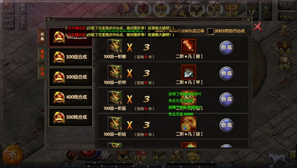 白日门老道传奇冰雪版（18）.jpg