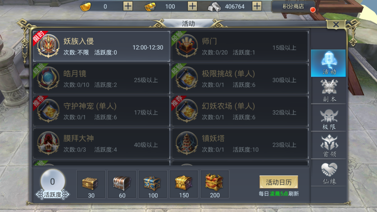 妖仙大陆（8）.png
