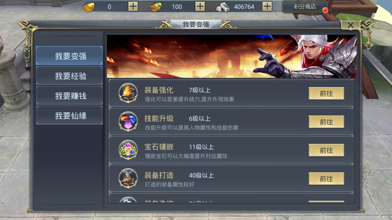 妖仙大陆（14）.png