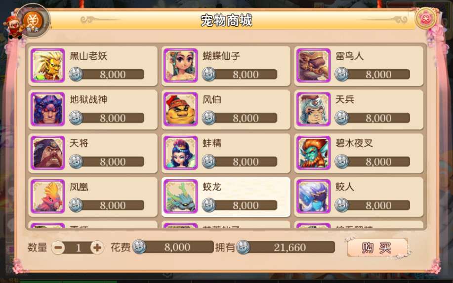 mt3换皮西游（12）.jpg