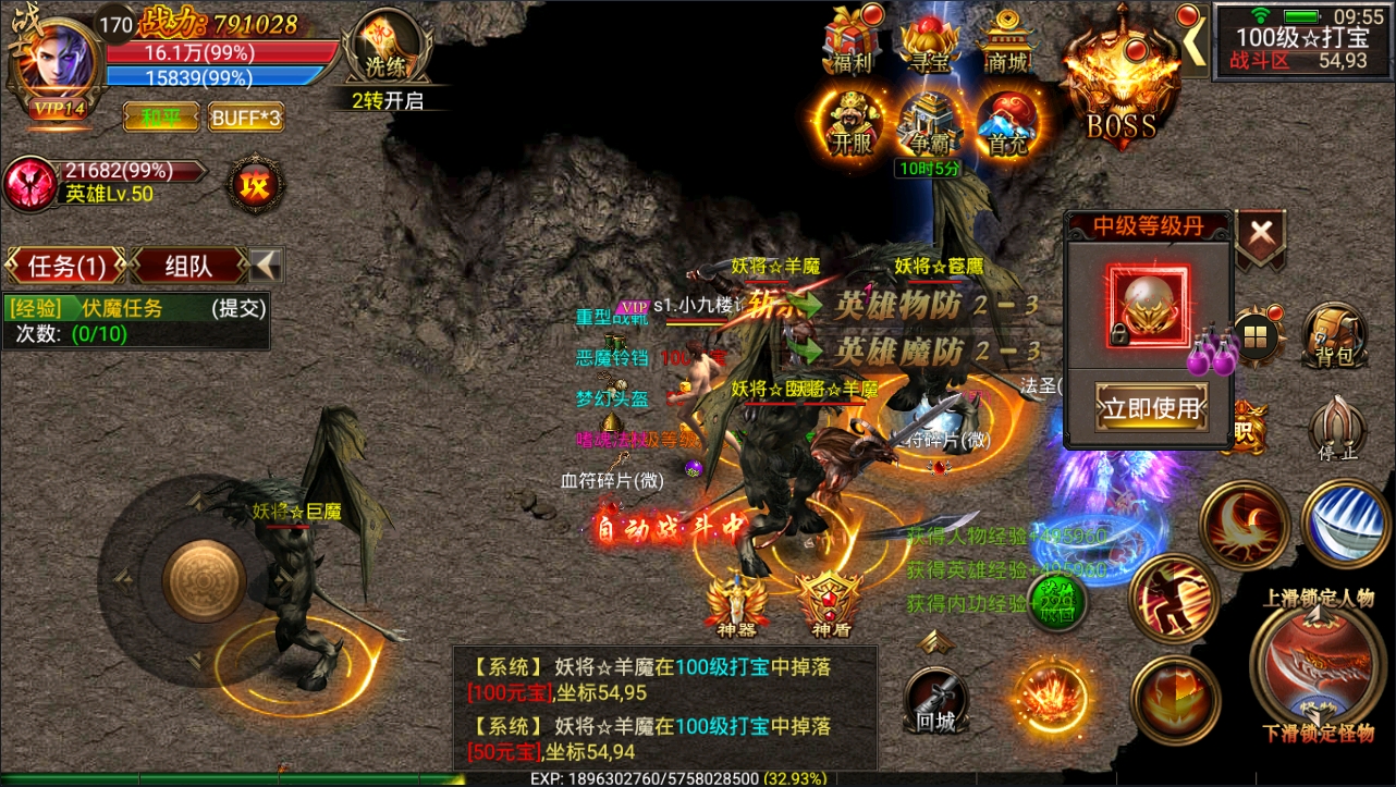 幽冥单职业超变（3）.jpg