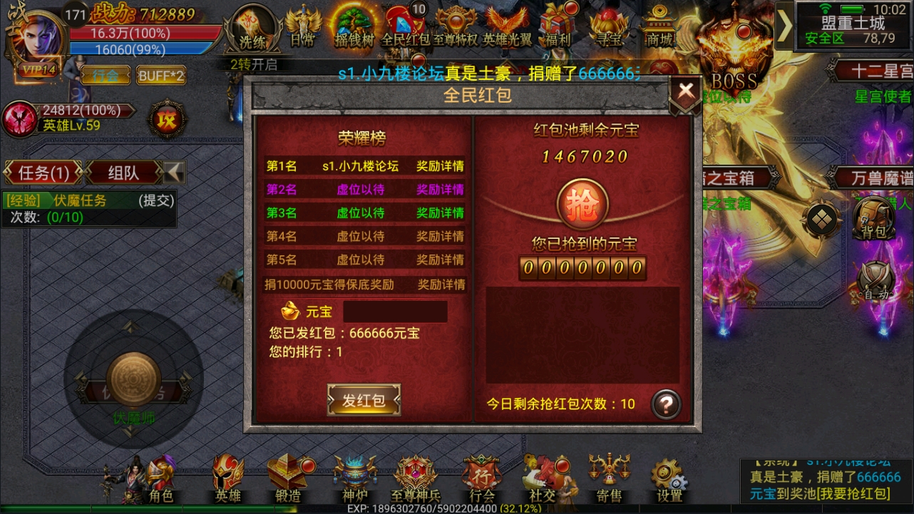 幽冥单职业超变（14）.jpg