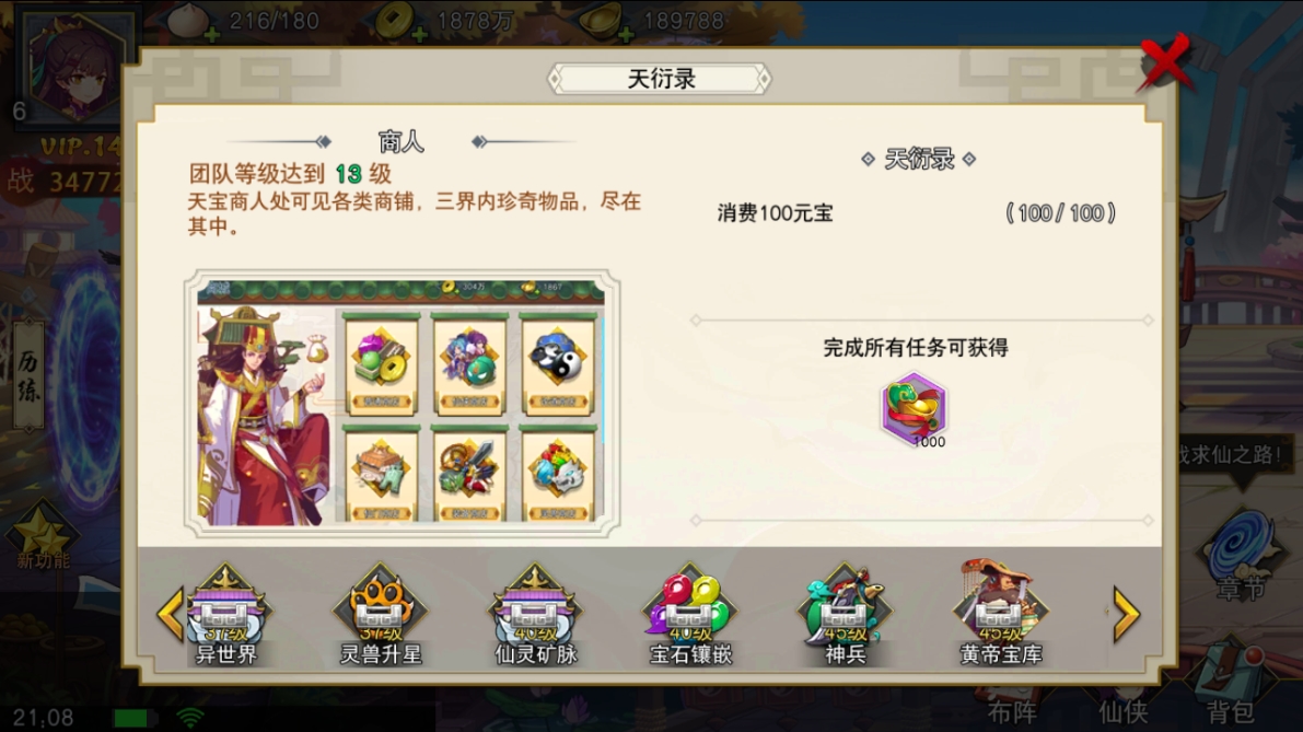 蛮荒记：起源（4）.jpg